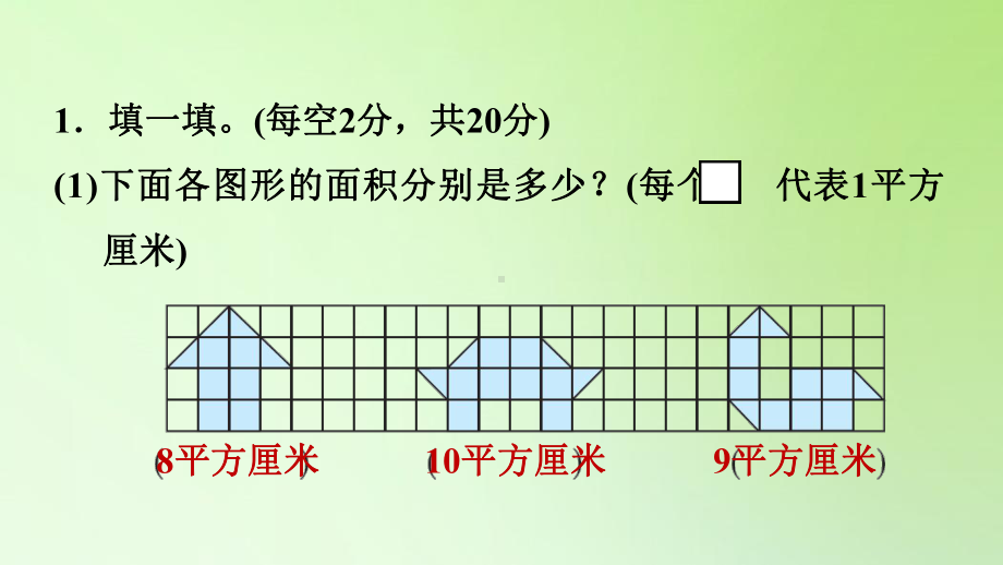 三年级下册数学课件-5 面积 人教版(共14张PPT).ppt_第3页