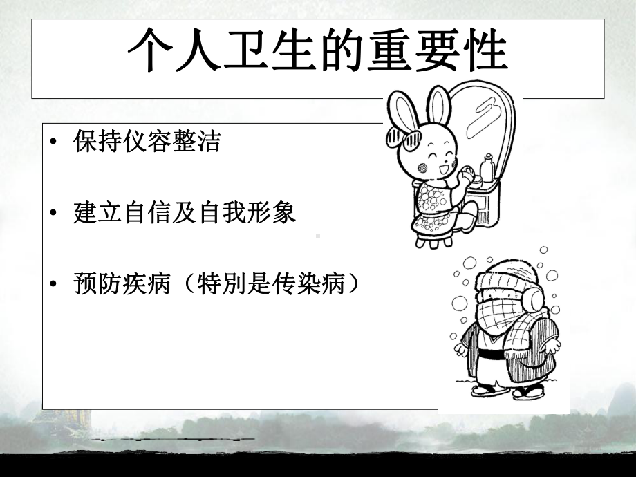 新冠肺炎防控知识讲座ppt课件班会ppt课件PPT(共31张PPT).ppt_第3页