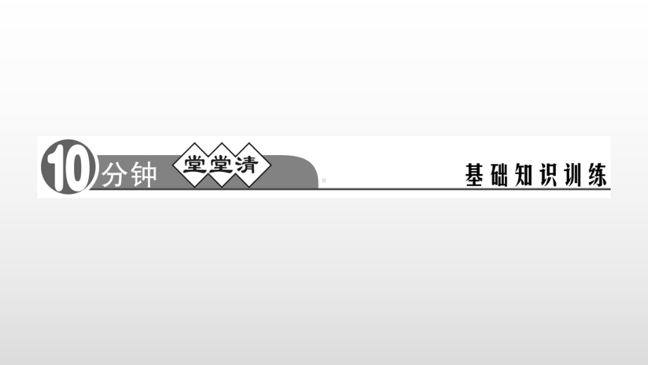 七年级语文人教版上册课件：17．动物笑谈(共21张PPT).pptx_第2页