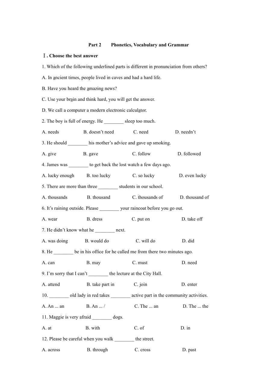 上海市求真初中八年级初二上学期英语期中试卷+答案.pdf_第1页