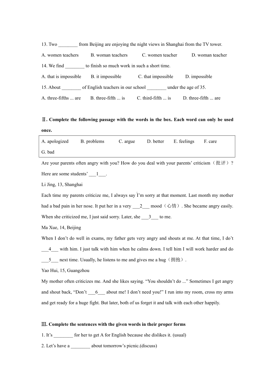 上海市求真初中八年级初二上学期英语期中试卷+答案.pdf_第2页