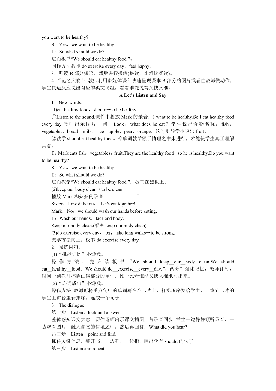 六年级下册英语教案-Unit 3　We should learn to take care of ourselves 第一课时 湘少版（三起）.doc_第2页