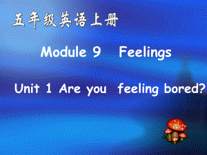 五年级上册英语课件-Module 9 Unit 1 Are you feeling bored 外研版（三起）(共18张PPT).ppt