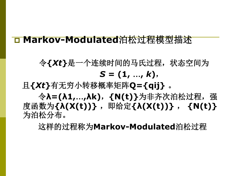 Markov-Modulated泊松过程模型在用户行为识别中的应用课件.ppt_第3页