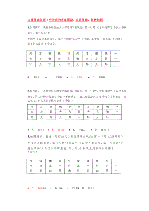 三年级下册数学试题-奥数练习：多重周期问题（含答案）全国通用.docx