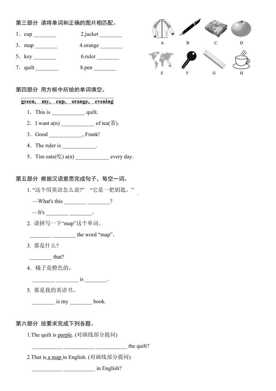 七年级上册Starter Unit2—Unit3 单元检测试题（精选试题 无答案）.doc_第2页