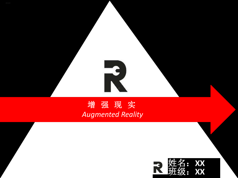 AR增强现实技术培训教材课件.ppt_第1页