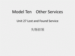 《酒店岗位英语实训》课件Lost & Found Service 1.pptx