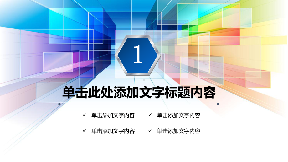 工作汇报PPT.pptx_第3页