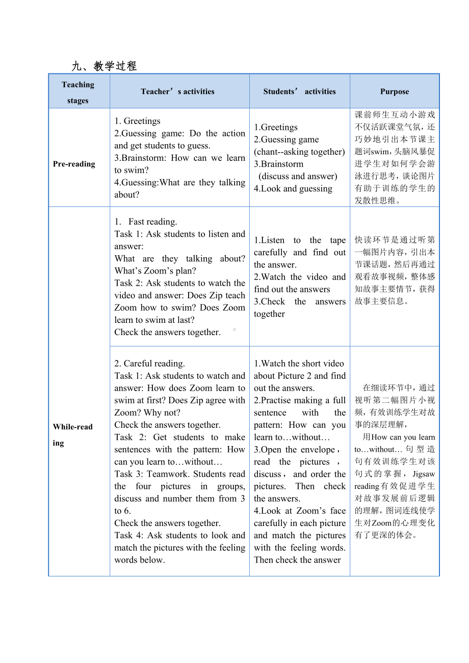 人教pep六年级上册英语 《Unit 3 My weekend plan Part C Story time》 教案.doc_第3页