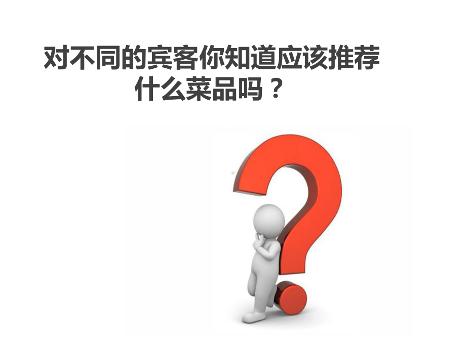 (食品营养与卫生第三版)任务二分析各类食物的营养特点课件.pptx_第3页