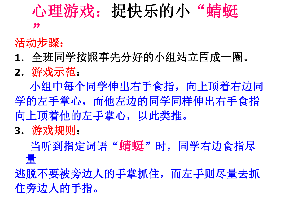 七年级心理健康教育青春期心理大不同ppt课件.pptx_第3页