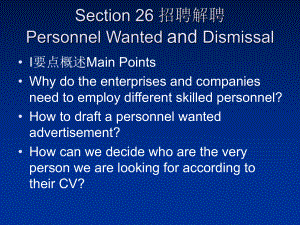 Section-26-招聘解聘Personnel-Wanted-商务英语-教学课件.ppt