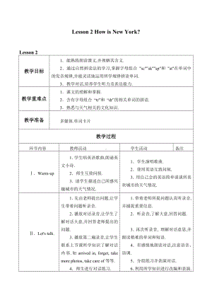 六年级下册英语教案-Unit 3 Lesson 2 How is New York Period 2 ∣ 川教版(三年级起点).docx