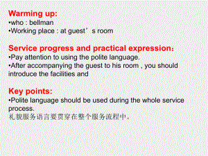 《酒店岗位英语实训》课件Unit 8 Introducing the Facilities and Services 2.ppt