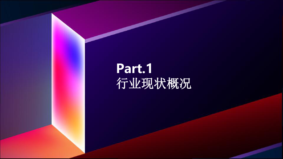 2020商家直播白皮书：淘宝商家直播生态发展趋势报告课件.pptx_第3页