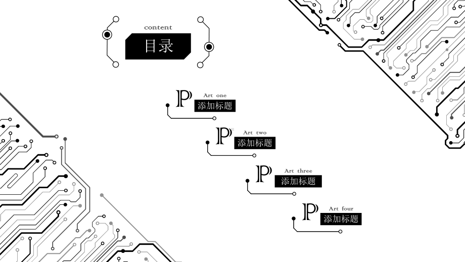 电子集成线路板PPT模板2.pptx_第2页