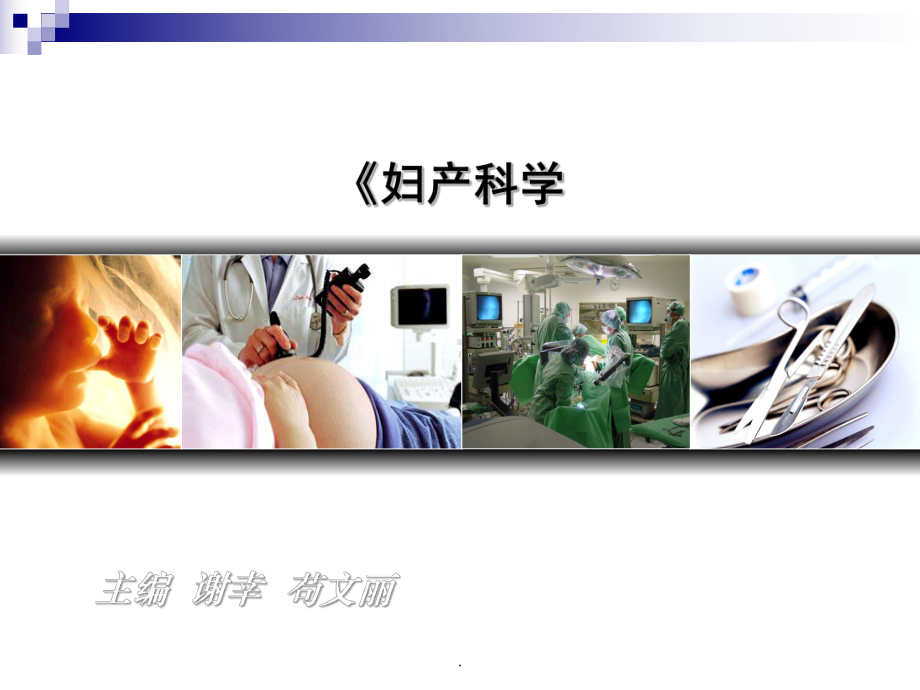 (医学)子宫颈肿瘤教学课件.ppt_第2页