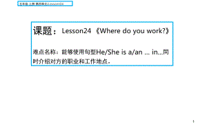 五年级上册英语课件-Unit 4 Where do you work？Lesson24人教精通版.(共18张PPT).pptx