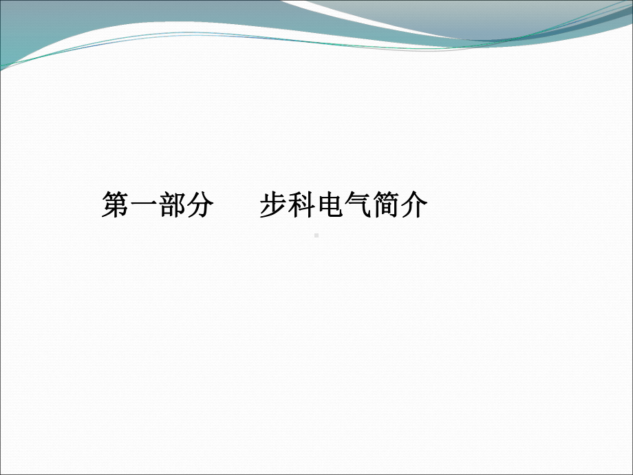 CAN总线多轴系统解决方案engineer方案介绍课件.ppt_第3页