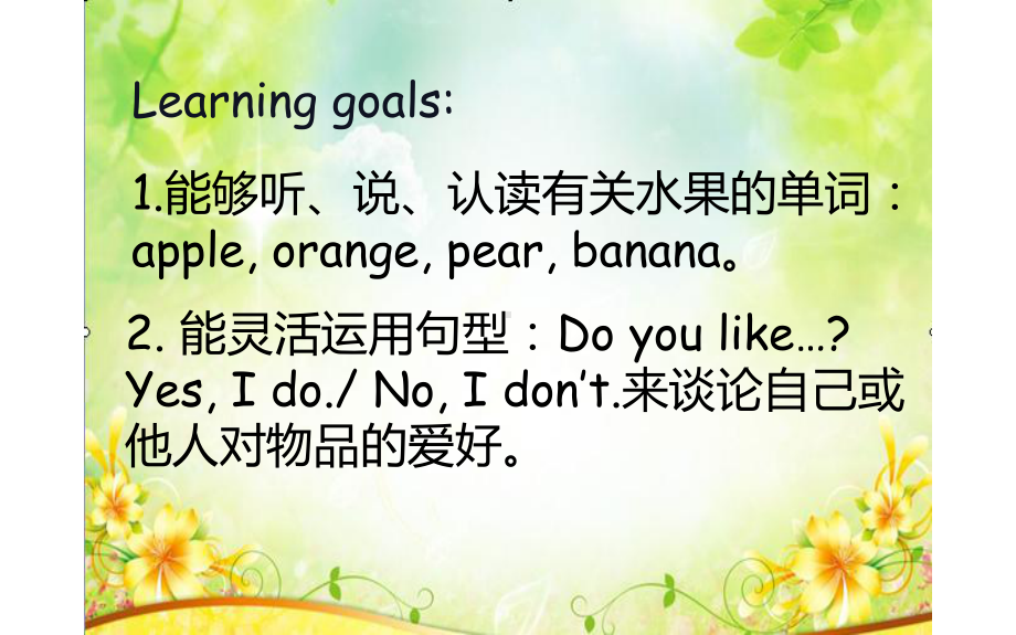 三年级英语下册课件-Unit 5Do you like pears ？ Part A Let's learn-人教PEP版(共16张PPT).pptx_第2页