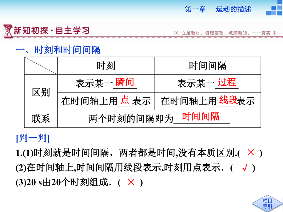 12时间和位移课件(人教版必修1)).ppt_第3页