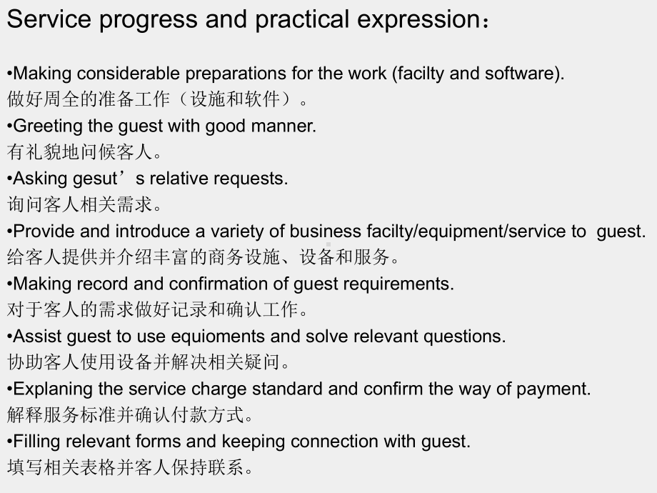 《酒店岗位英语实训》课件Unit 10 Secretarial Service 8.ppt_第3页