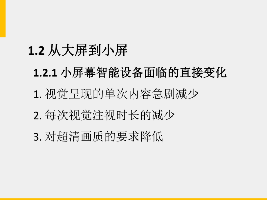 《算法新闻》课件第十章 新媒体内容的制作.pptx_第1页