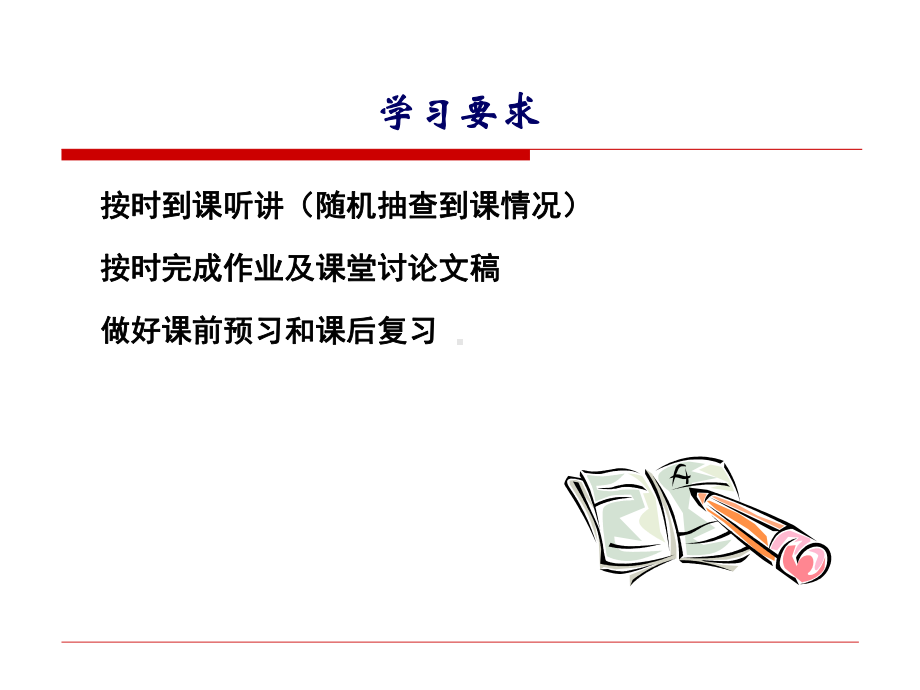 01章财务管理概论课件讲义02.ppt_第2页