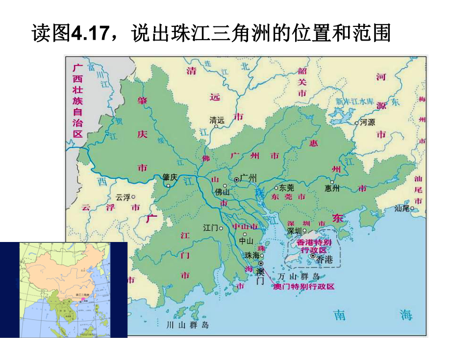 42区域工业化与城市化课件.ppt_第3页