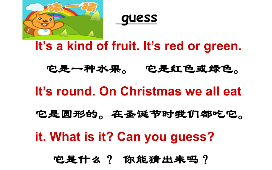 三年级英语下册课件-Unit 5Do you like pears ？ PartA Let’s learnLet’s chant-人教PEP版(共20张PPT).pptx_第3页