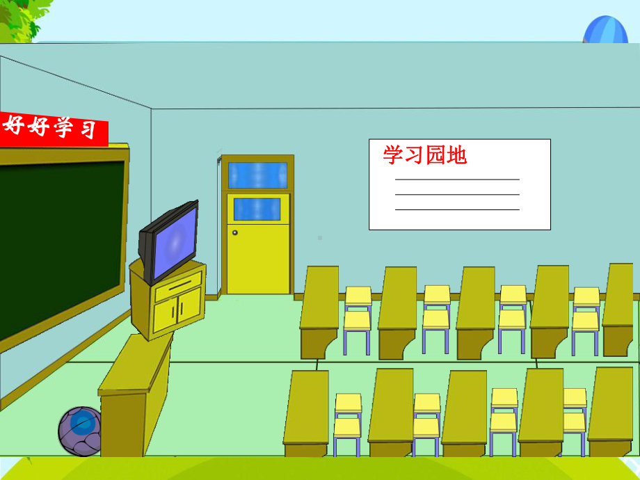 三年级数学下册课件-5.1面积和面积单位 -人教版(共21张PPT).ppt_第2页