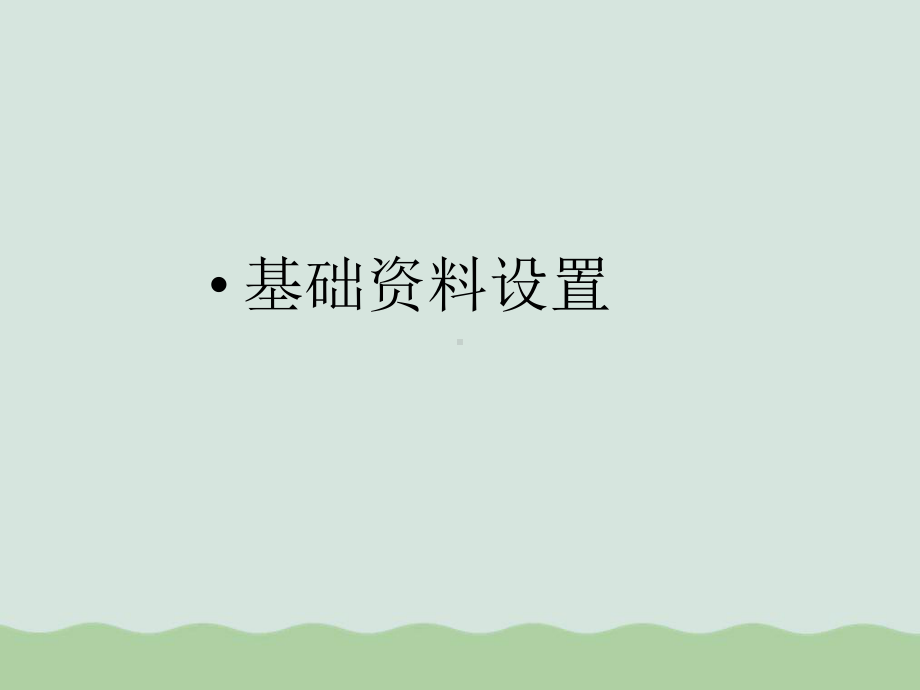 K、3财务管理与财务知识分析标准培训课程(-)课件.ppt_第3页