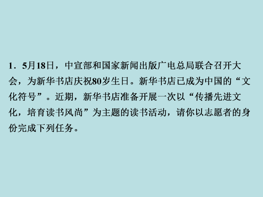 人教部编版七年级上册语文作业课件：第4单元　综合性学习　少年正是读书时(共11张PPT).ppt_第2页