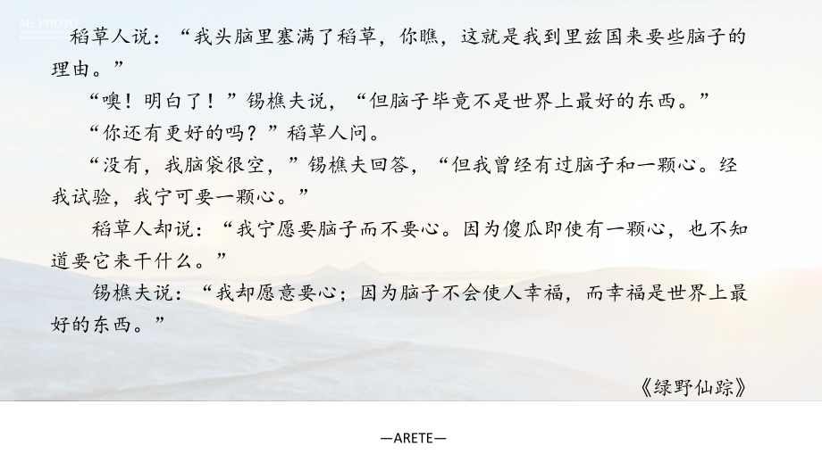 “最有魅力的课程”-德育专题之德育课程教学内容课件.ppt_第2页