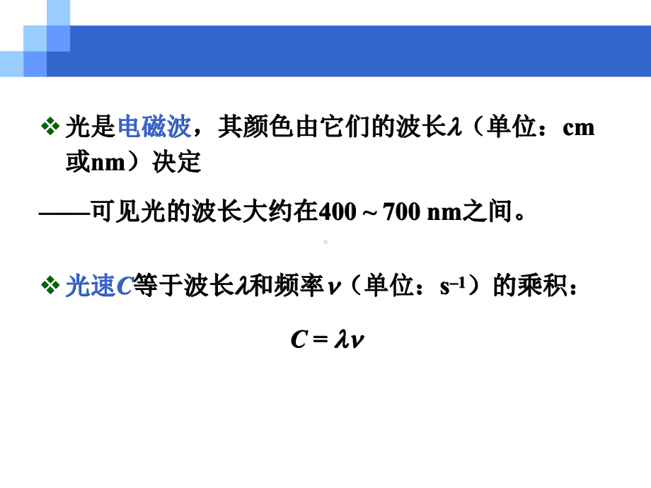 2-光学材料(最新修正版)-精心整理课件.ppt_第2页