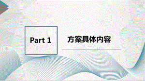 4D厨房具体细节内容课件.ppt