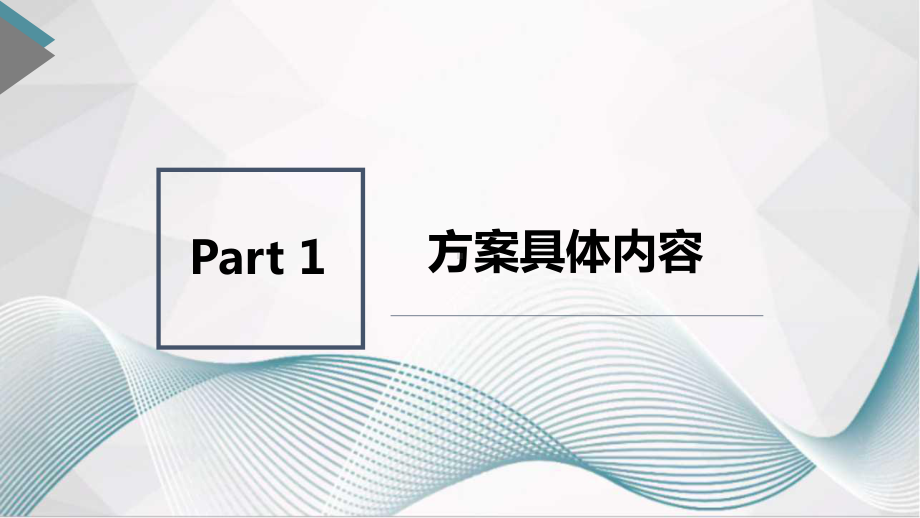 4D厨房具体细节内容课件.ppt_第1页