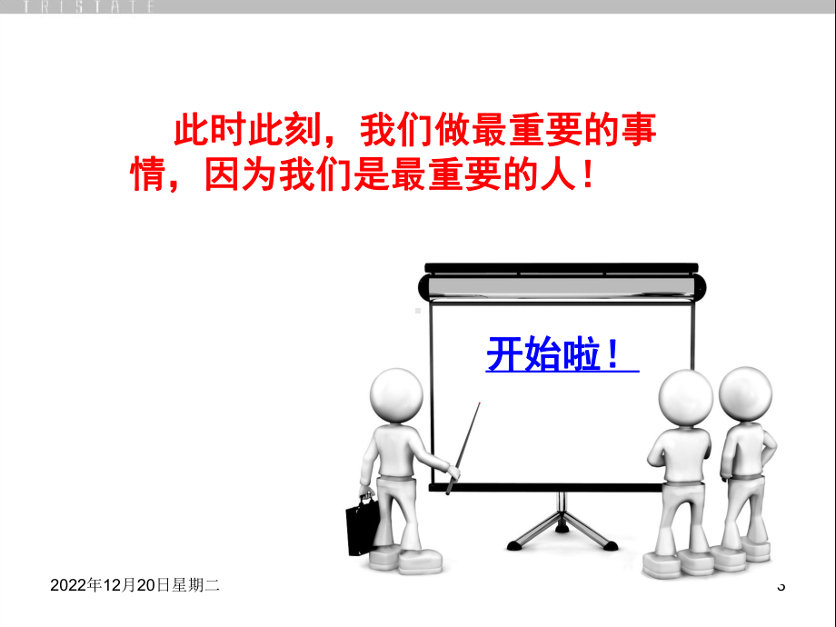 6S精益管理之现场篇课件.ppt_第3页