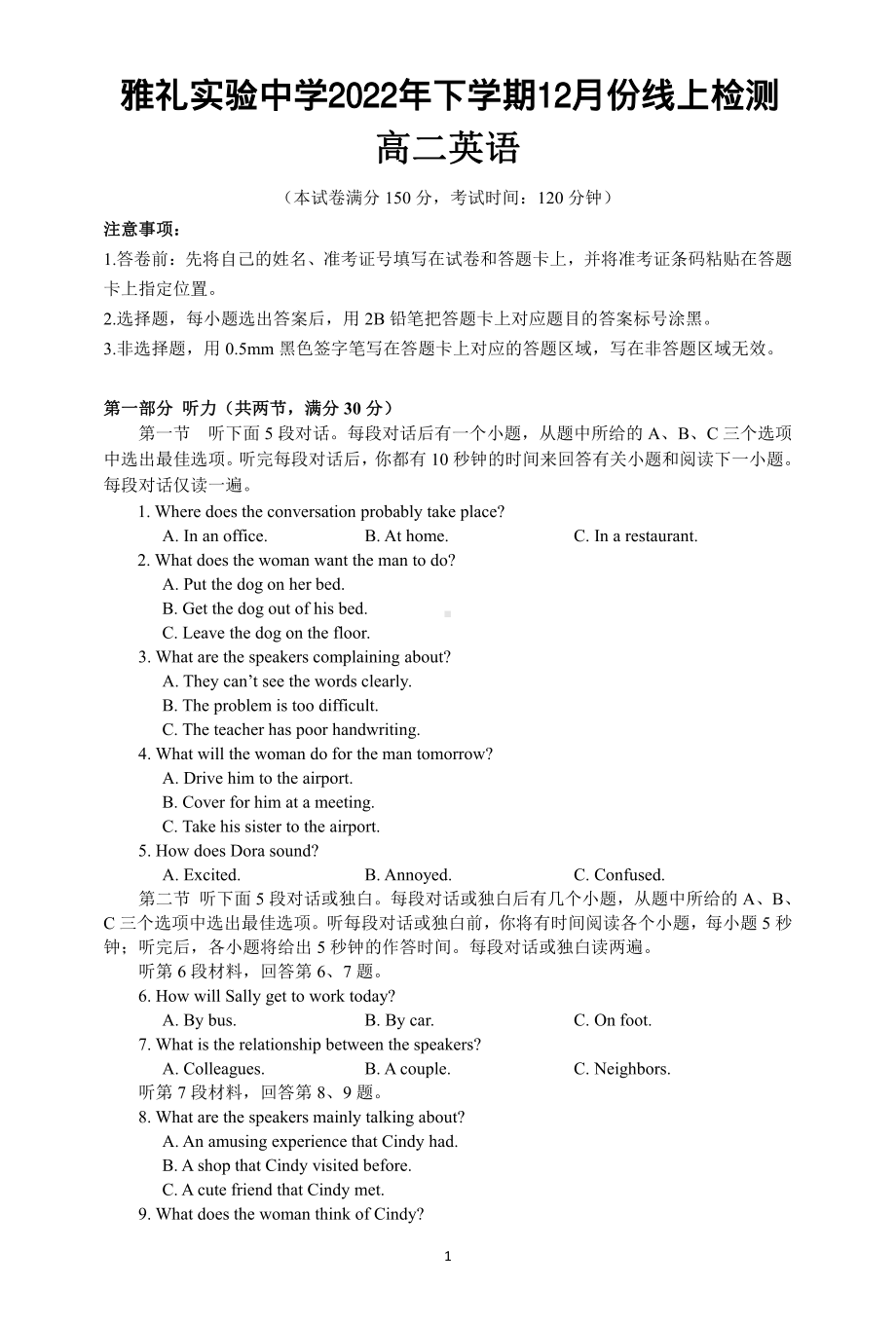 湖南省雅礼实验中学2022-2023学年高二上学期第三次月考英语试卷.pdf_第1页