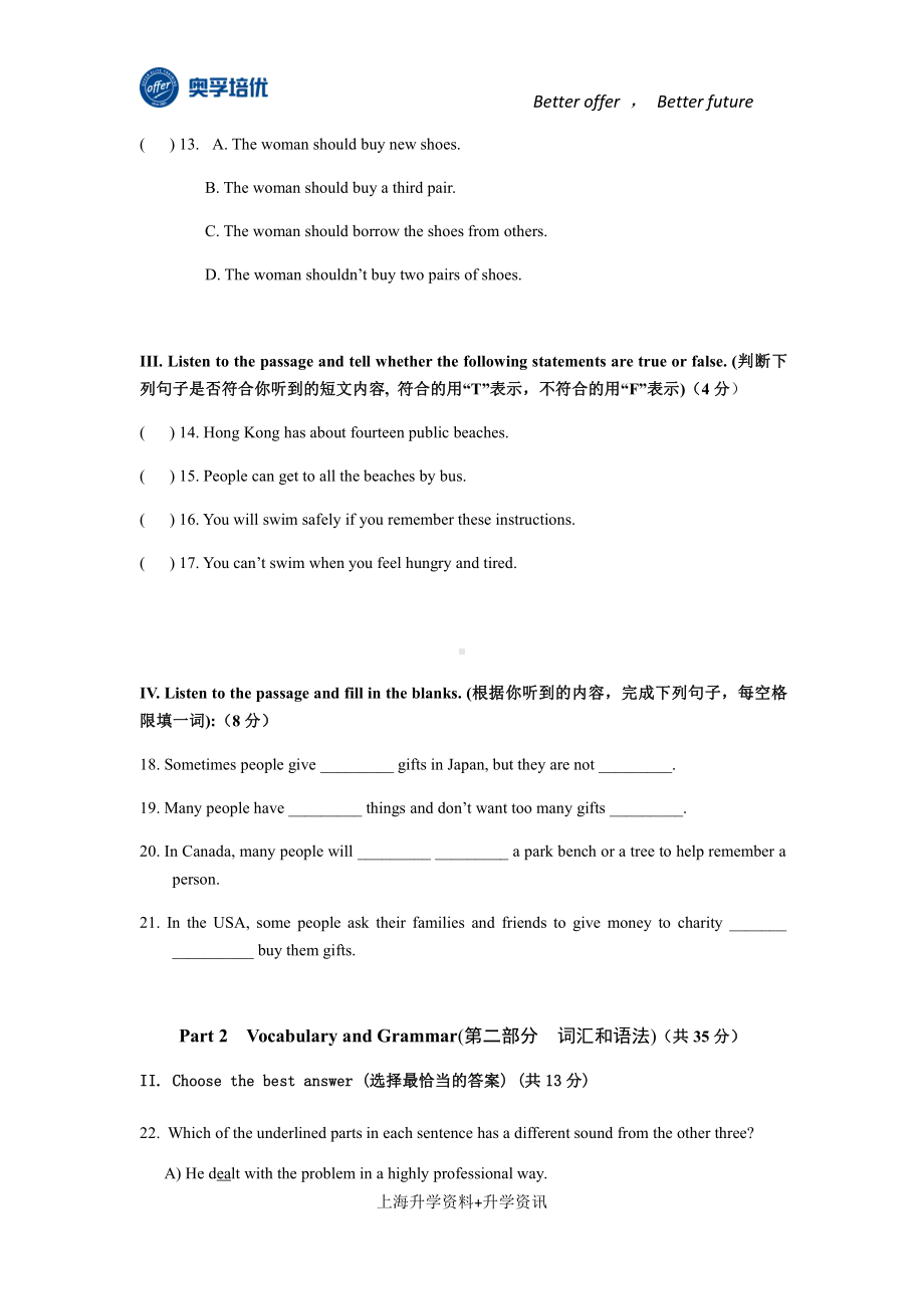 上海大学附属学校2020-2021八年级上学期英语期中试卷+答案.pdf_第2页