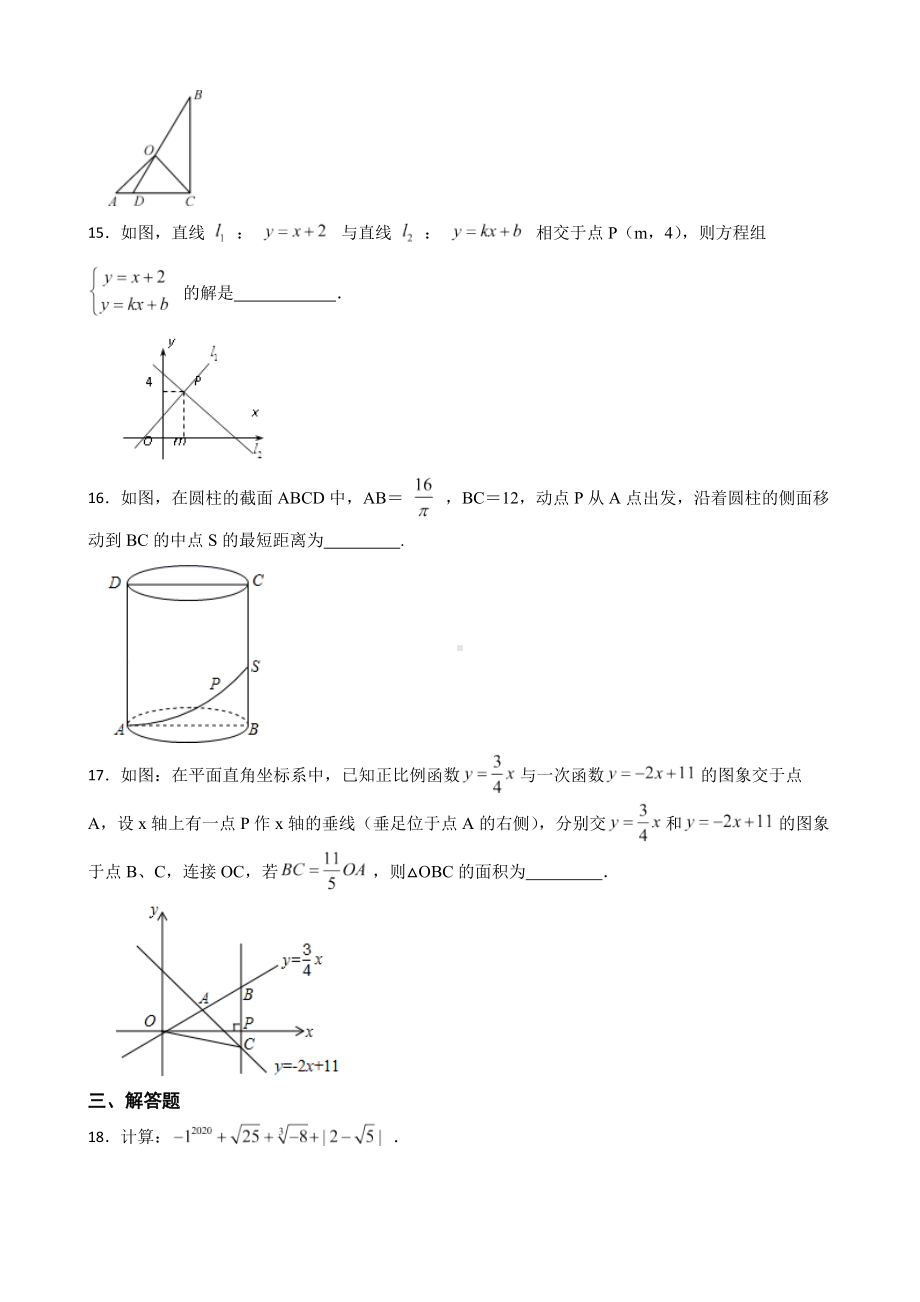 广东省揭阳市揭东区2022年八年级上学期期末数学试题及答案.docx_第3页