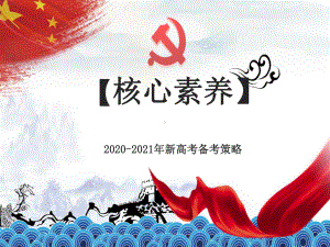 2020-2021年数学高分技巧高考一二轮复习：高考考前理科数学指导讲座课件.ppt