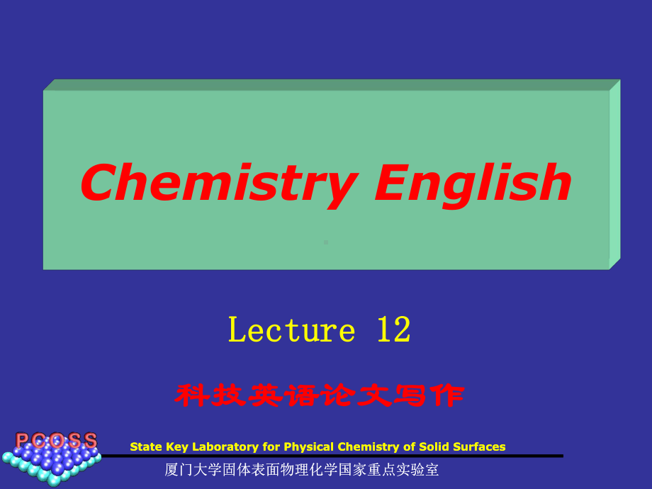 ChemistryEnglish科技英语论文写作课件.ppt_第1页