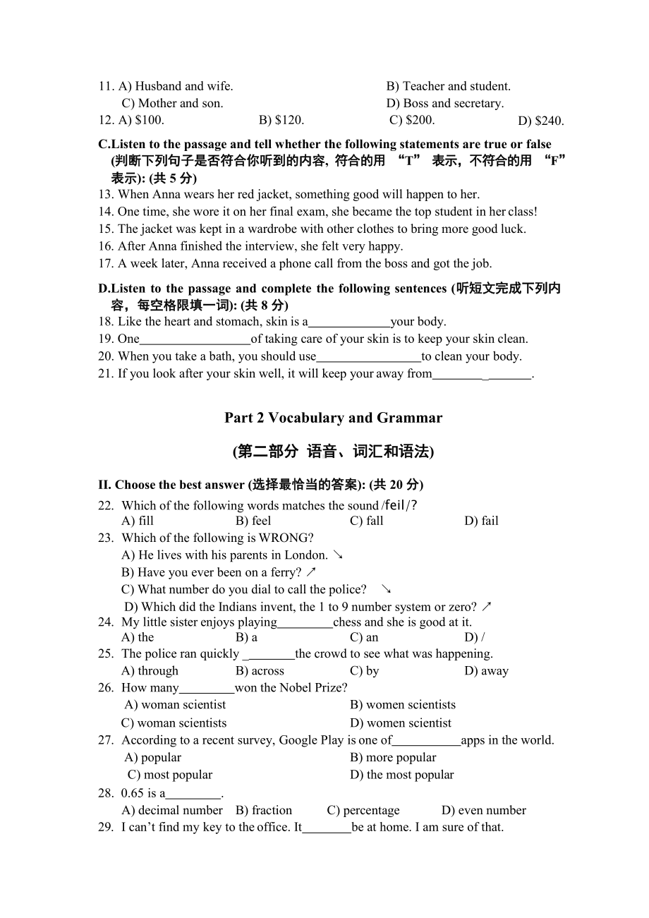 上海市静安区八年级初二年级上学期英语期中试卷+答案.pdf_第2页