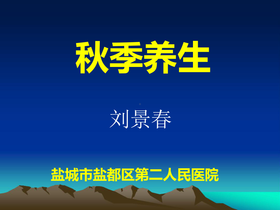 XXXX年中医药就在你身边中医药科普知识巡讲活动课课件.ppt_第1页