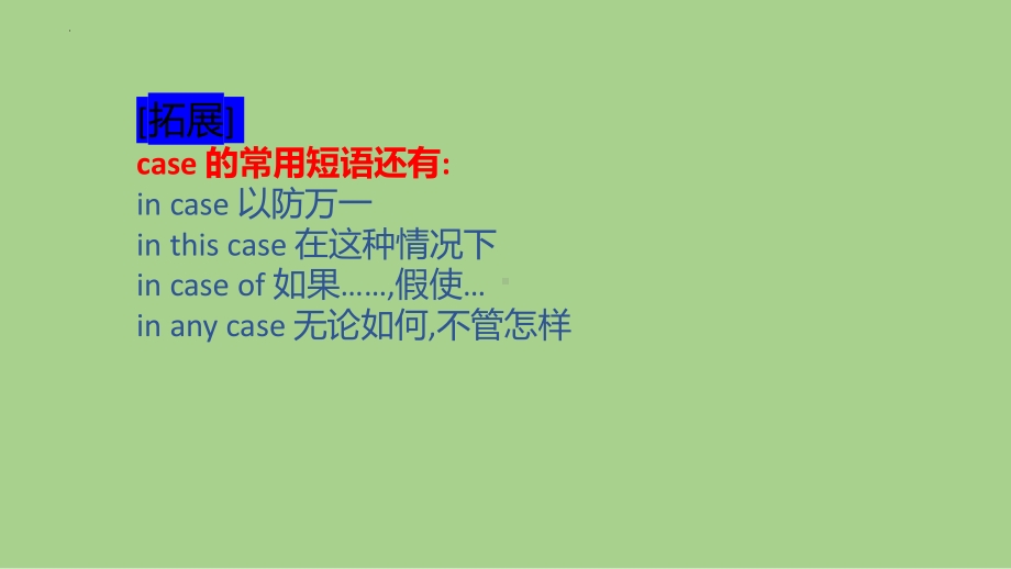 Unit 9 复习课件 2022-2023学年人教版英语九年级全册.pptx_第3页