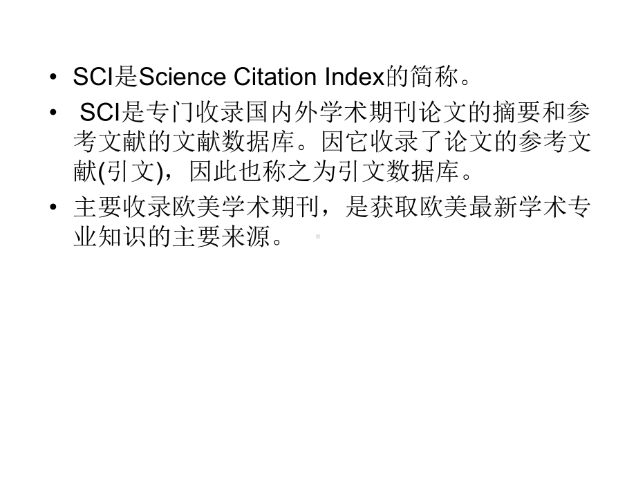 SCI论文配图专题培训报名表课件.ppt_第3页