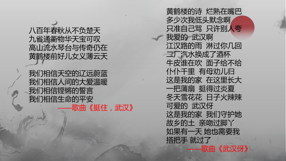 开学第一课主题班会：2022秋“抗击新冠疫情”ppt课件(共26张PPT).pptx_第3页