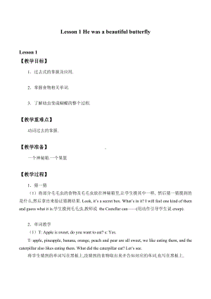 六年级下册英语教案-Unit 2 Lesson 1 He was a beautiful butterfly Period 1 ∣ 川教版(三年级起点).docx